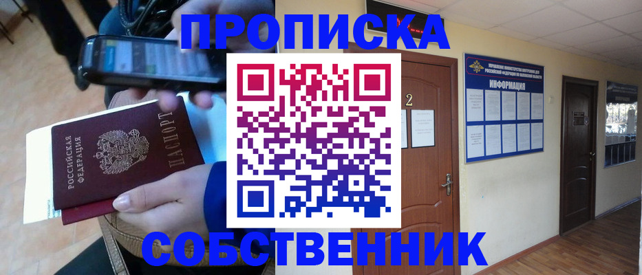 временная регистрация законно в Бурятии