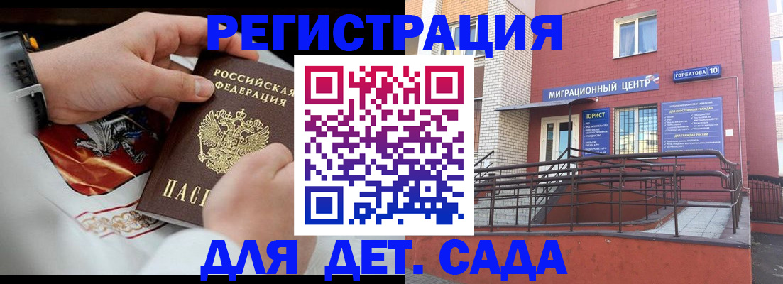 прописка в квартире в Бурятии